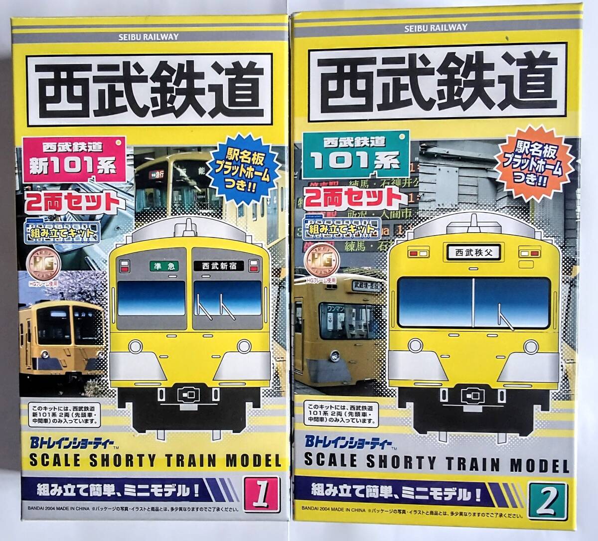Bトレインショーティー 西武鉄道 6000系 地下鉄直通対応車 (2両