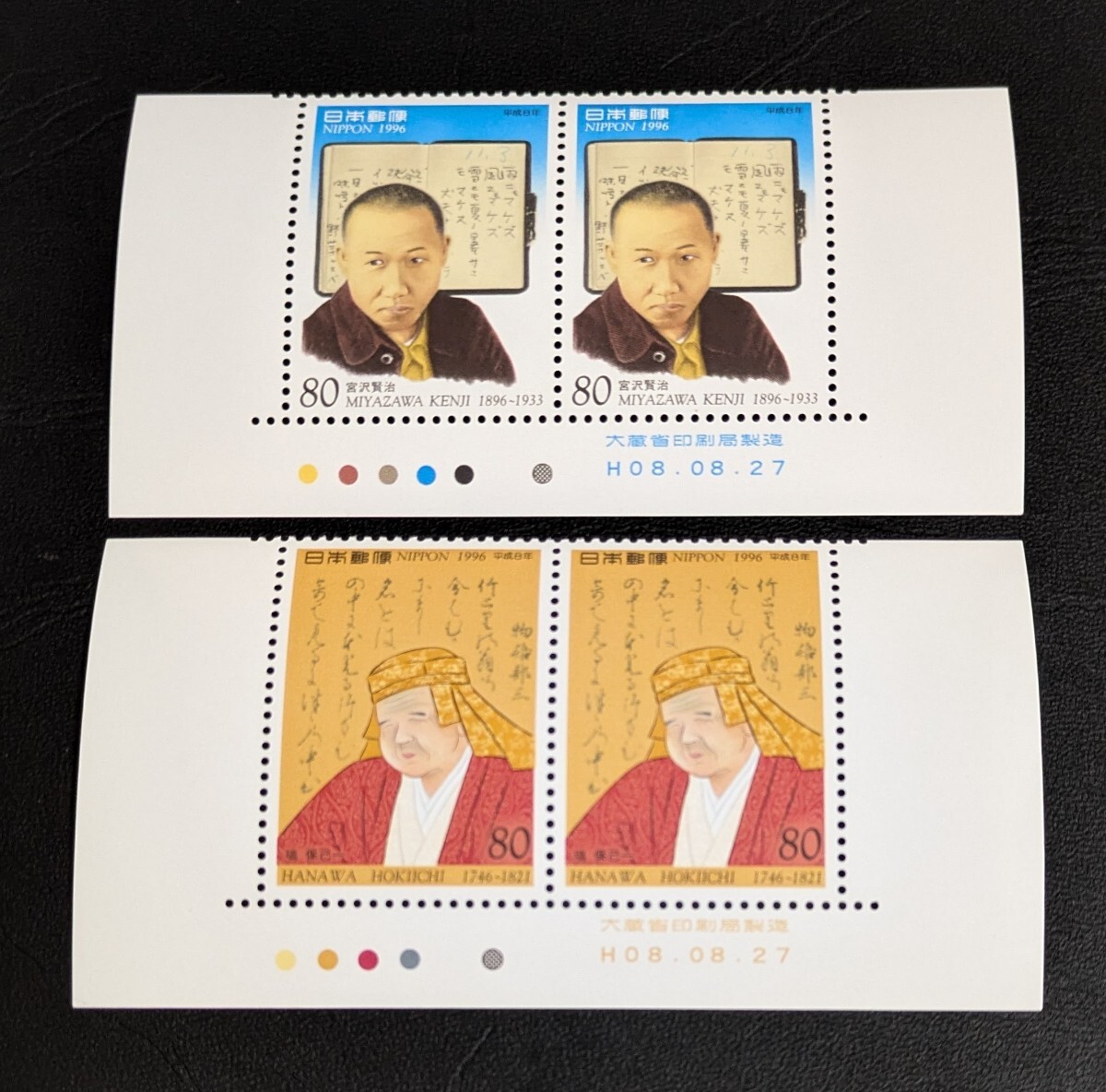 1996 год * юбилейная марка - люди культуры ( no. 2 серии ) no. 5 сборник *2 вид (. версия,CM есть )