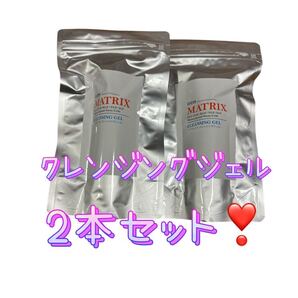 アースジャパン☆DDS マトリックス クレンジングジェル 生命科学研究所 アイテック 2本 新品未開封 MATRIX クレンジング