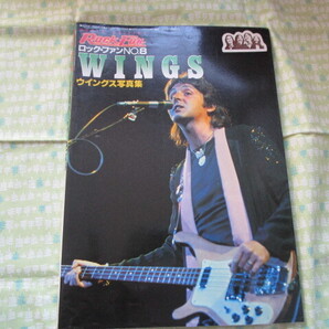E1 『PHOTO GALLERY Rock Fun ロック・ファン NO.8 WINGS(ウイングス)写真集』 シンコ―・ミュージック発行