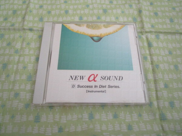 E1 中古CDアルバム 『NEW α SOUND Success In Diet Series.(INSTRUMENTAL)』~、全3曲入り