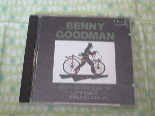 E1 ベニー・グッドマン(BENNY GOODMAN)アルバム 『BENNY GOODMAN●BEST SELECTION 18』~全18曲入り