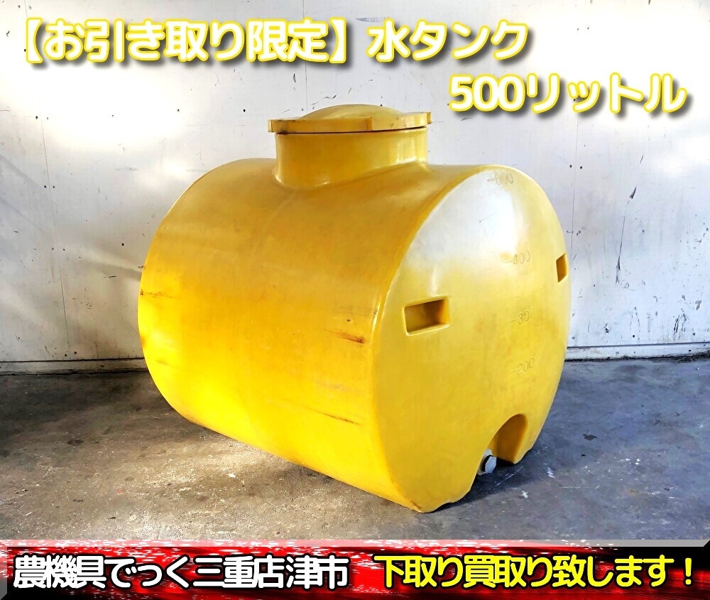 Yahoo!オークション -「貯水タンク 500l」の落札相場・落札価格 Yahoo!オークション -「貯水タンク 500l」の落札相場・落札価格