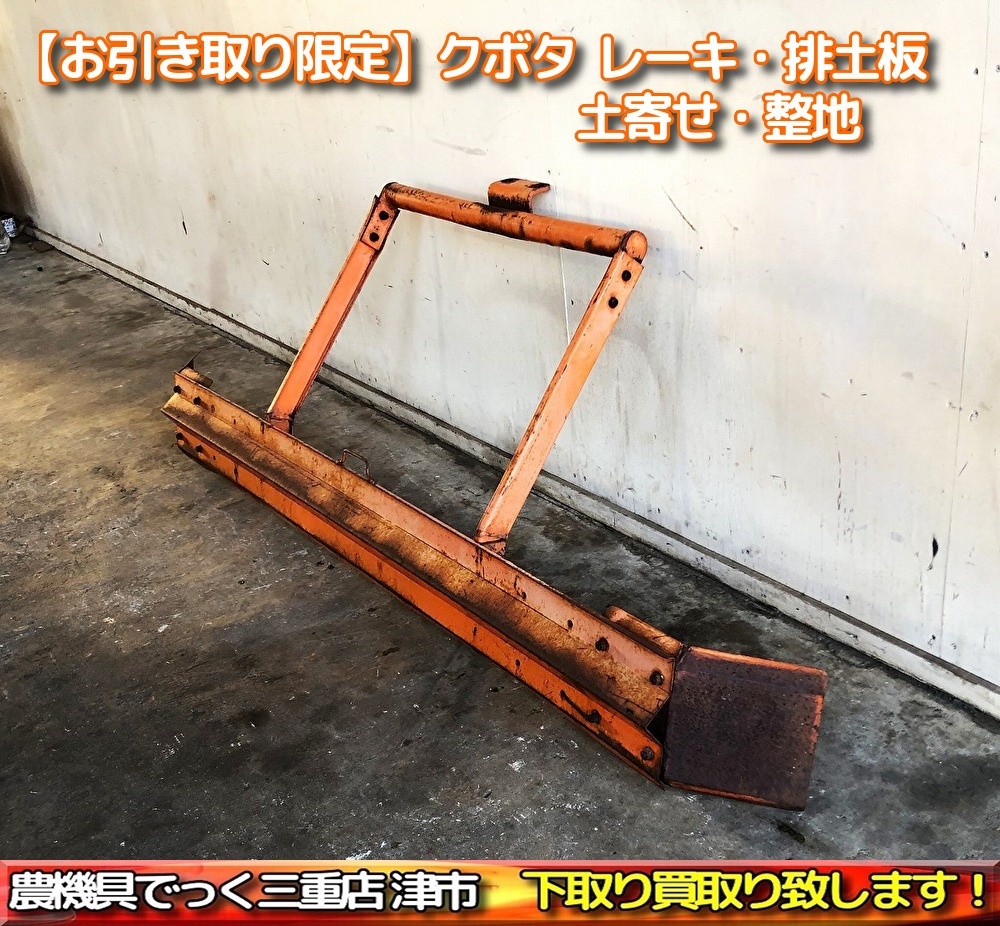 2025年最新】Yahoo!オークション -整地板 レベラー レーキの中古