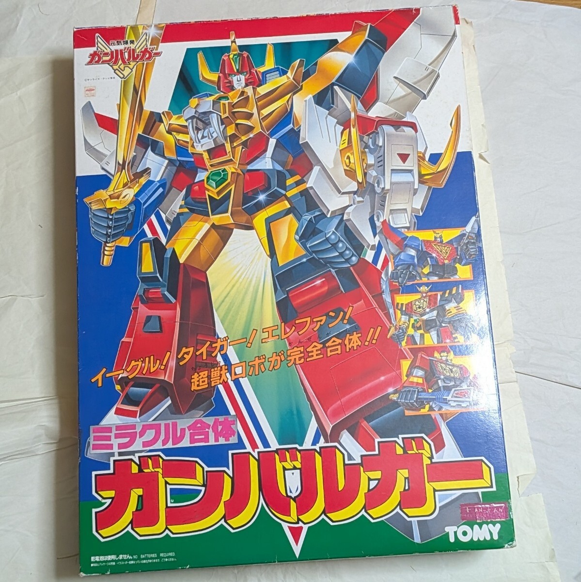 Yahoo!オークション -「元気爆発ガンバルガー」(コミック