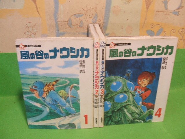 Yahoo!オークション -「風の谷のナウシカ 初版」の落札相場 Yahoo!オークション -「風の谷のナウシカ 初版」の落札相場