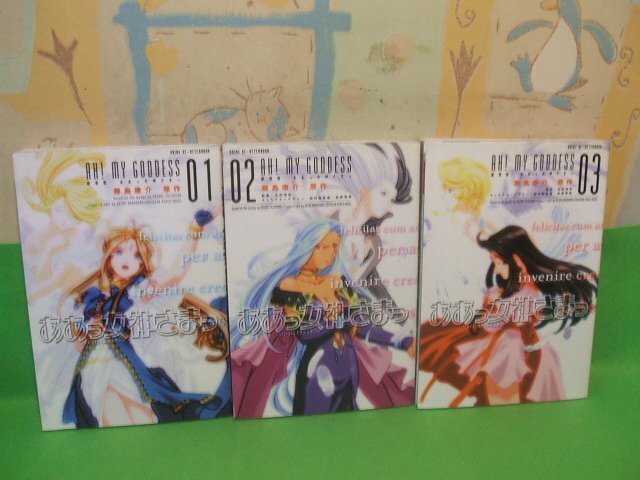 Yahoo!オークション -「ああっ女神さまっ」(漫画、コミック) の Yahoo!オークション -「ああっ女神さまっ」(漫画、コミック) の