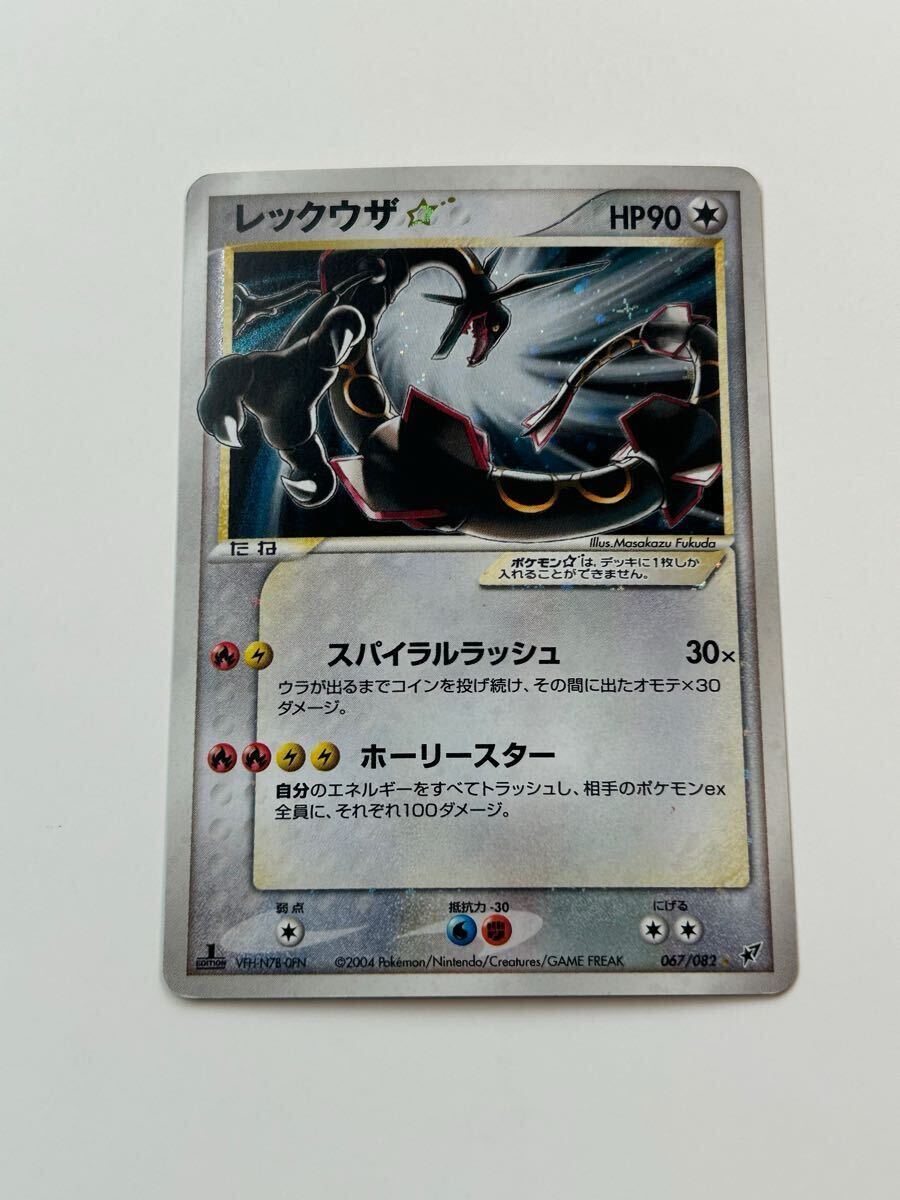 Yahoo!オークション -「ポケモンカード レックウザ スター」の Yahoo!オークション -「ポケモンカード レックウザ スター」の