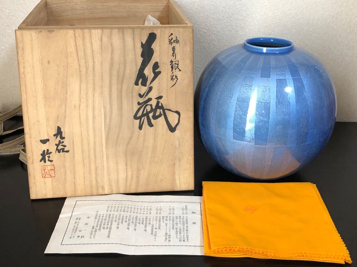 Yahoo!オークション -「中田一於」(花器、壷) (九谷)の落札相場 Yahoo!オークション -「中田一於」(花器、壷) (九谷)の落札相場