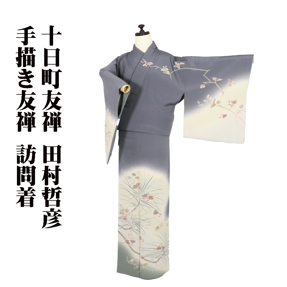 2025年最新】Yahoo!オークション -田村哲彦の中古品・新品・未 2025年最新】Yahoo!オークション -田村哲彦の中古品・新品・未