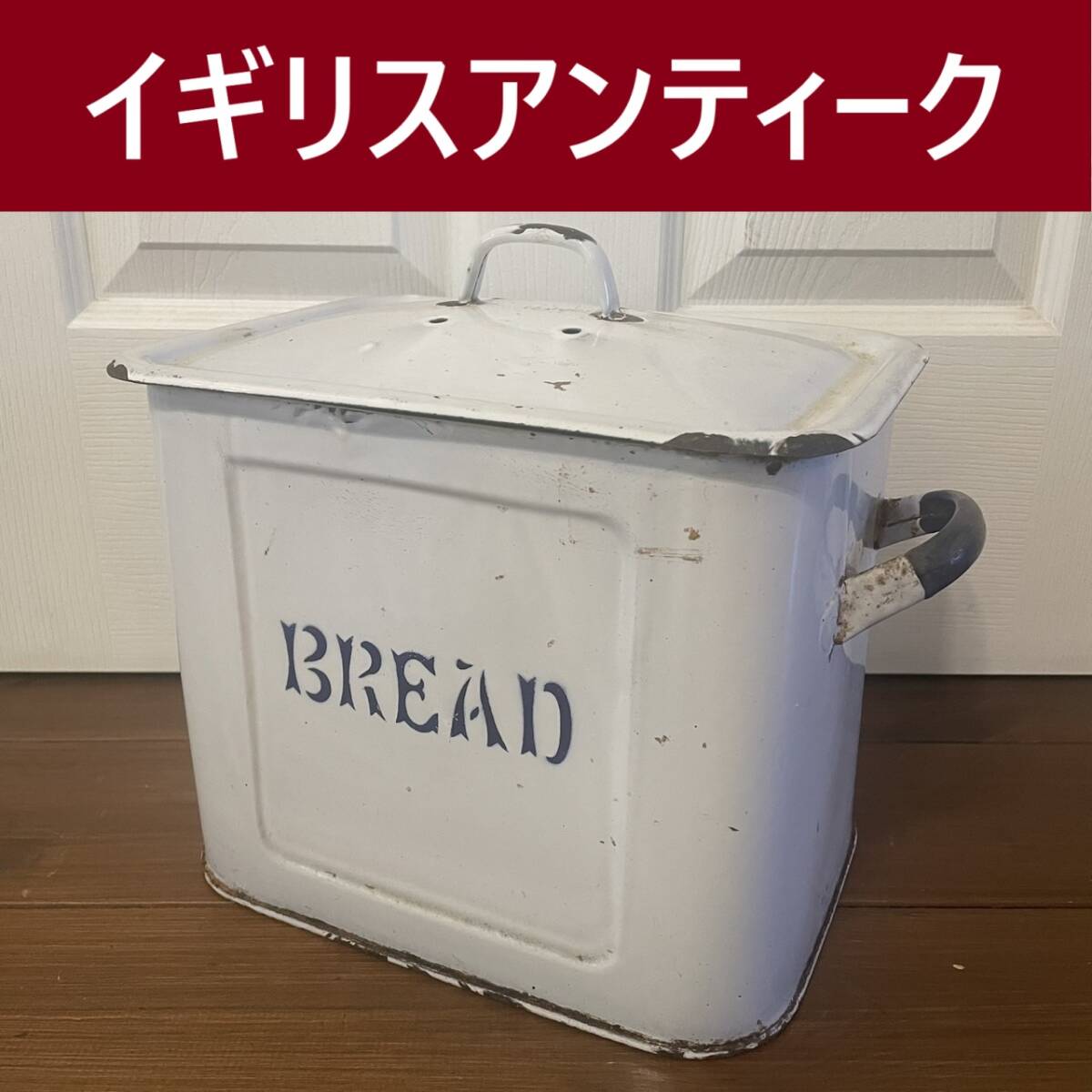 2025年最新】Yahoo!オークション -アンティークブレッド缶の中古 2025年最新】Yahoo!オークション -アンティークブレッド缶の中古
