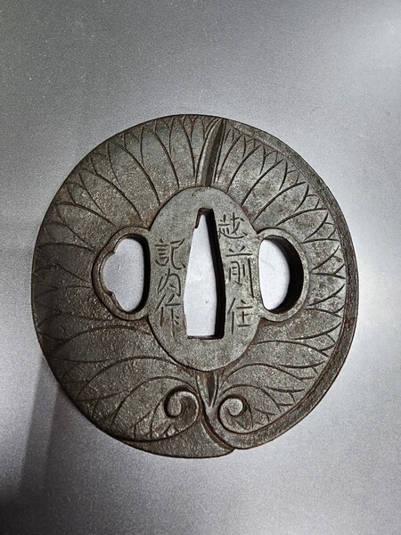 鍔 在銘「越前住記内作」 記内鍔の特注品 徳川家御抱え金工師 葵紋 大鍔 鉄地丸鍔 刀剣 刀装具 時代物