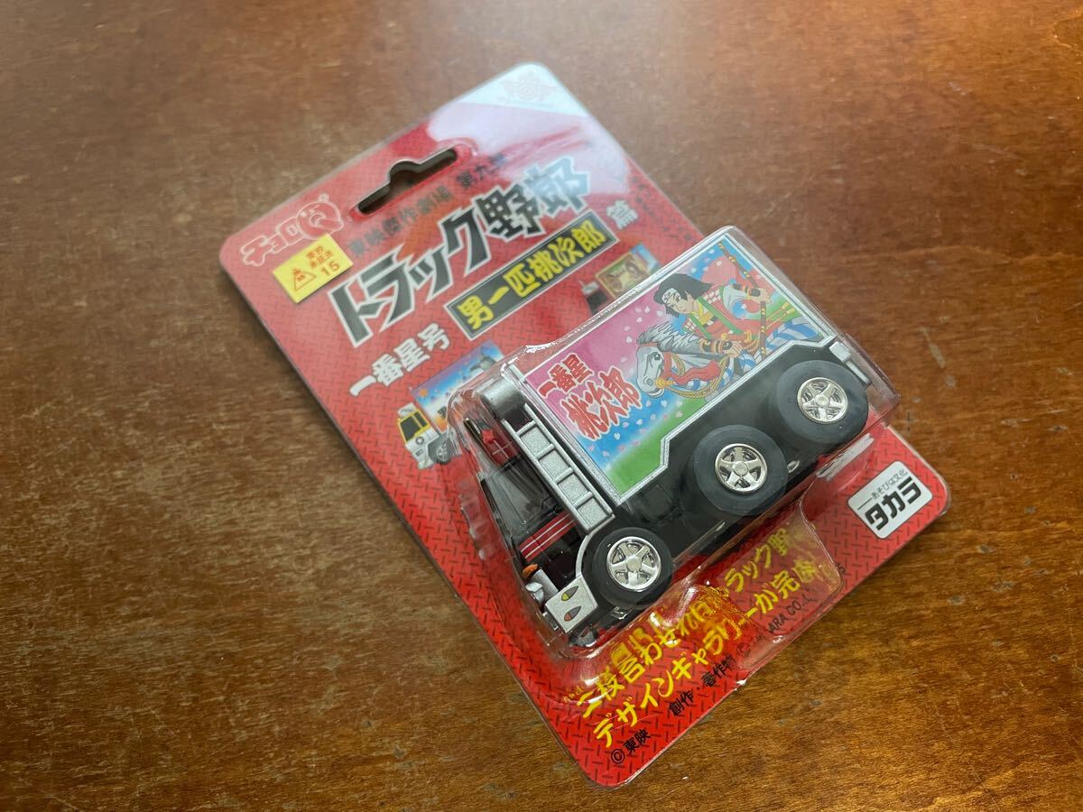 2025年最新】Yahoo!オークション -チョロqトラック野郎の中古品 2025年最新】Yahoo!オークション -チョロqトラック野郎の中古品