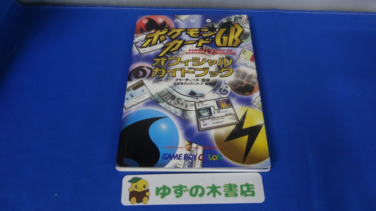 2025年最新】Yahoo!オークション -ポケモンカードgbオフィシャル 2025年最新】Yahoo!オークション -ポケモンカードgbオフィシャル