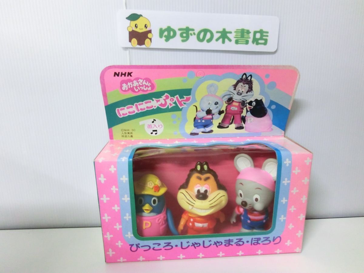 Yahoo!オークション -「にこにこぷん じゃじゃまる」(おもちゃ Yahoo!オークション -「にこにこぷん じゃじゃまる」(おもちゃ