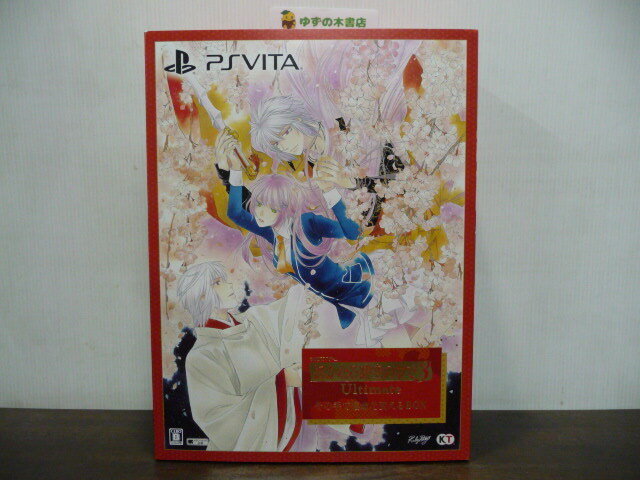 Yahoo!オークション -「psvita 遙かなる時空の中で3 ultimate Yahoo!オークション -「psvita 遙かなる時空の中で3 ultimate