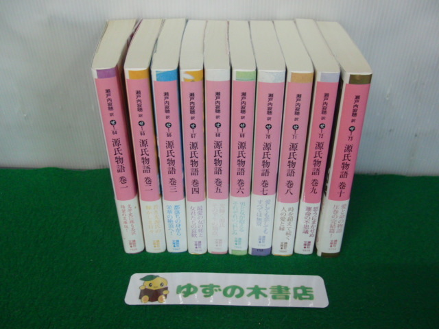 2025年最新】源氏物語 全10巻 瀬戸内寂聴訳の魅力を探す - Yahoo 2025年最新】源氏物語 全10巻 瀬戸内寂聴訳の魅力を探す - Yahoo