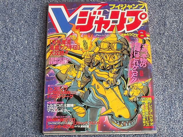 Yahoo!オークション -「vジャンプ 8月号」(本、雑誌) の落札相場 Yahoo!オークション -「vジャンプ 8月号」(本、雑誌) の落札相場