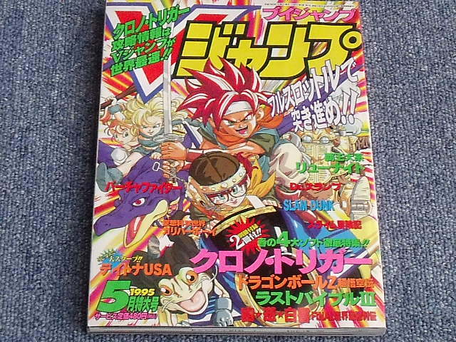 Yahoo!オークション -「vジャンプ 5月」(本、雑誌) の落札相場