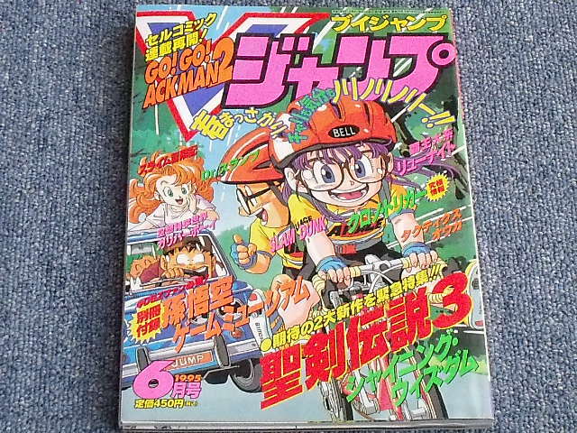 Yahoo!オークション -「vジャンプ 1995」(本、雑誌) の落札相場 Yahoo!オークション -「vジャンプ 1995」(本、雑誌) の落札相場