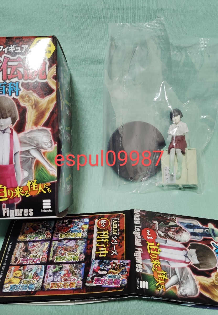 都市伝説大百科 フィギュア ノーマル&蓄光コンプセット - メルカリ
