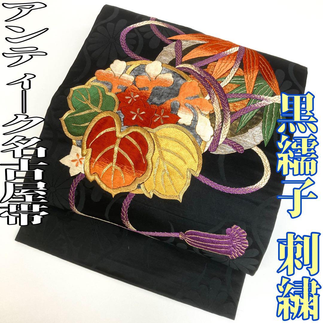 2025年最新】Yahoo!オークション -繻子 帯の中古品・新品・未 2025年最新】Yahoo!オークション -繻子 帯の中古品・新品・未