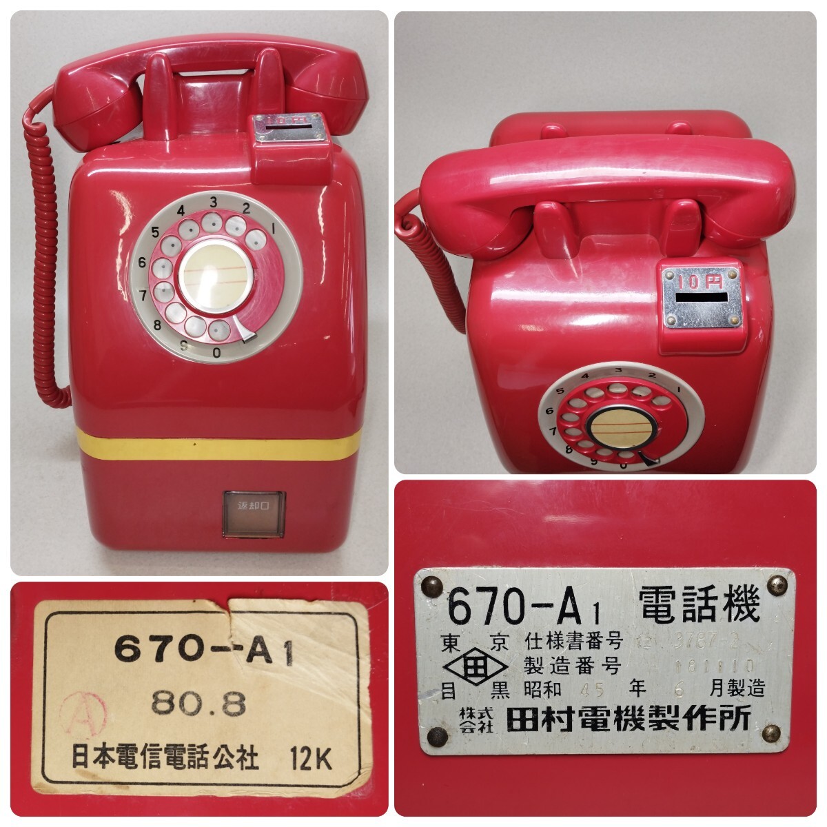 Yahoo!オークション -「670,」(電話機) (電化製品)の落札相場 Yahoo!オークション -「670,」(電話機) (電化製品)の落札相場