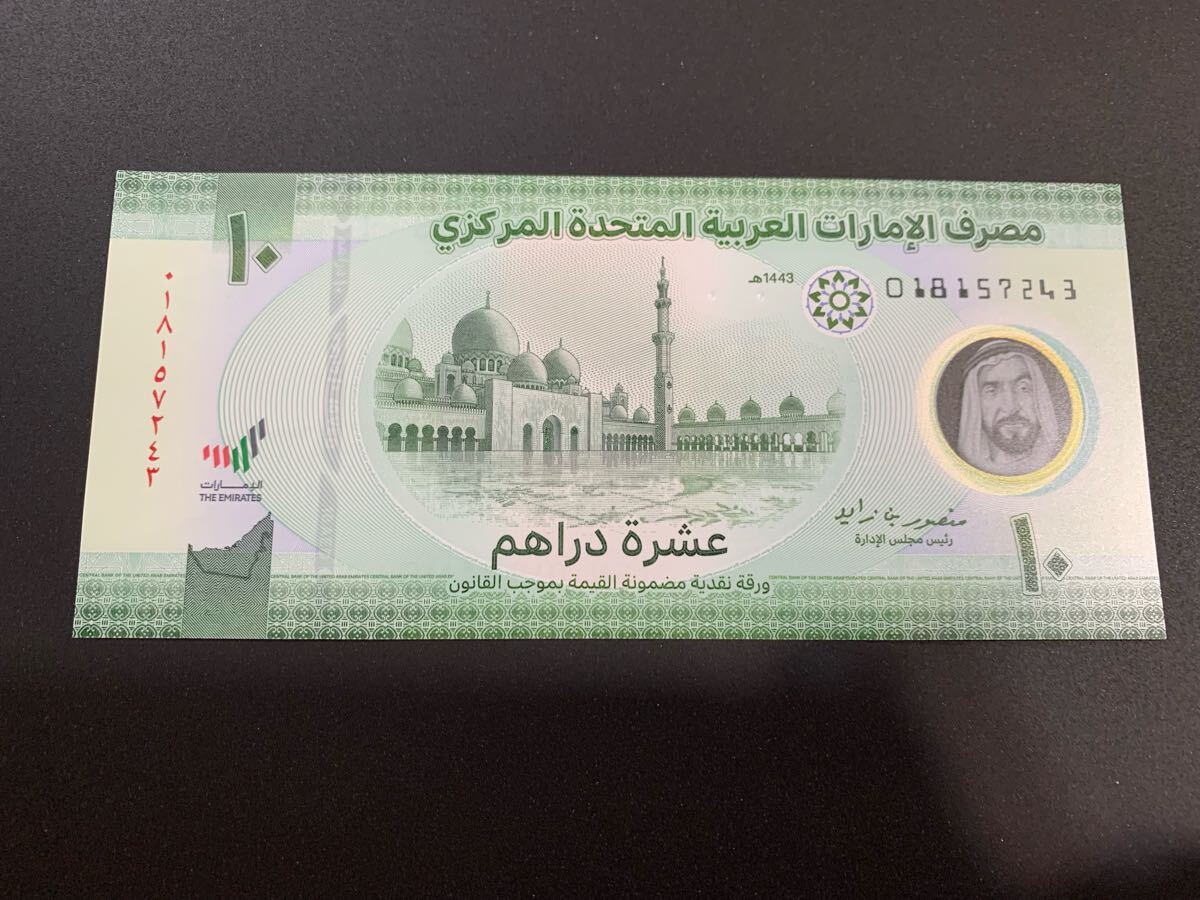 Yahoo!オークション -「uaeディルハム」(紙幣) (貨幣)の落札相場
