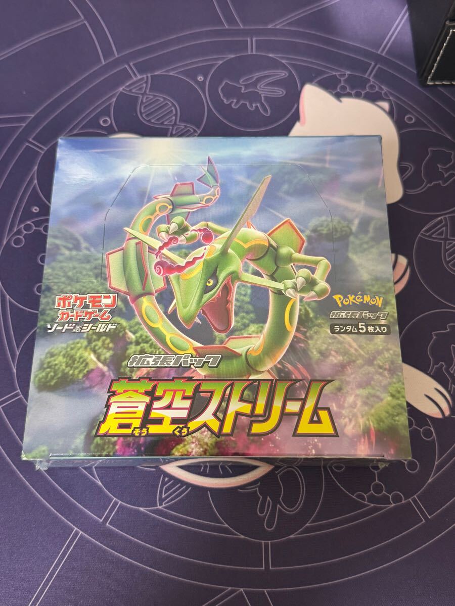 Yahoo!オークション -「蒼空ストリーム box」(ポケモンカード Yahoo!オークション -「蒼空ストリーム box」(ポケモンカード