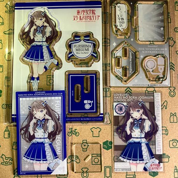 藤島慈 365Days衣装 4点セット 蓮ノ空