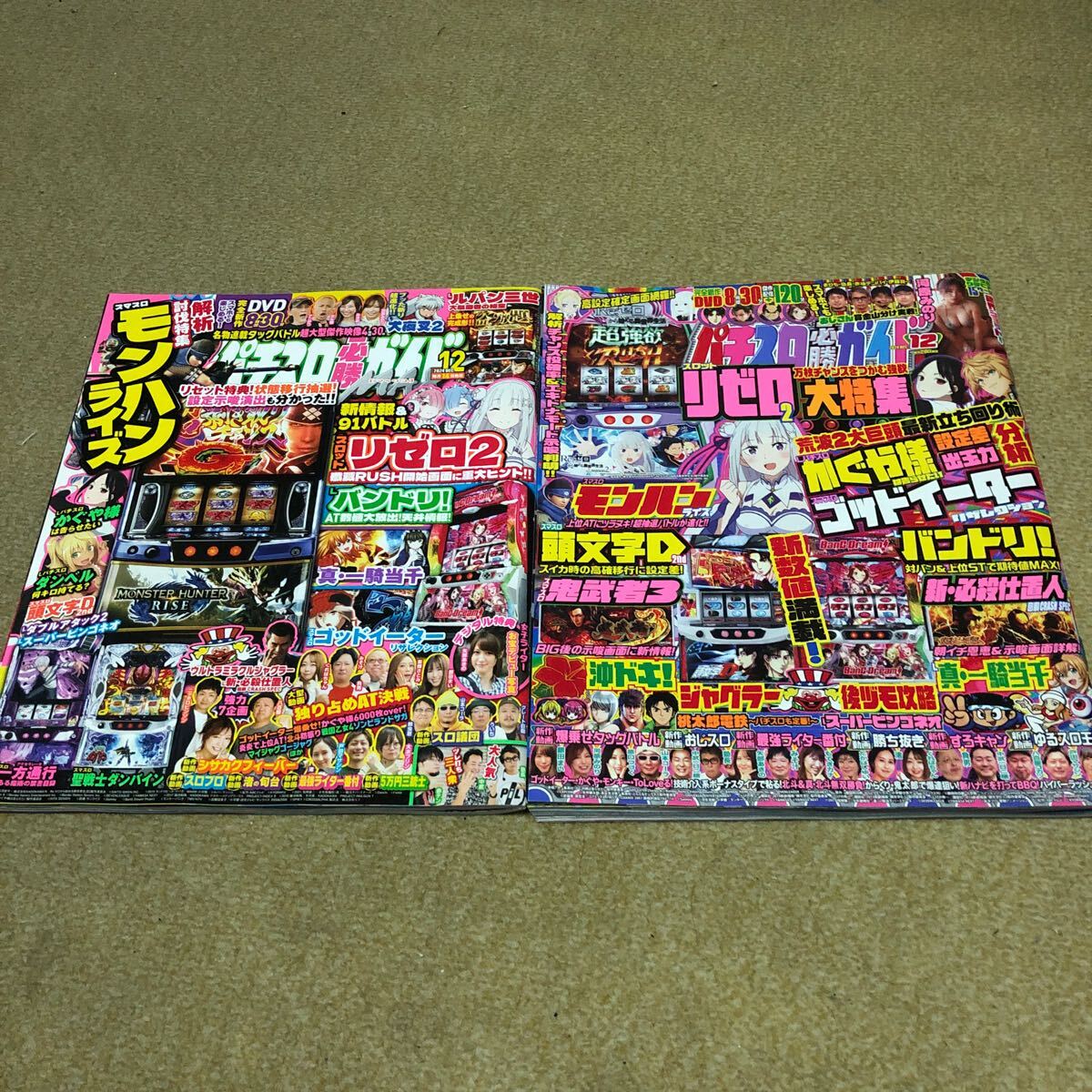 2025年最新】Yahoo!オークション -パチスロ必勝ガイド(本、雑誌