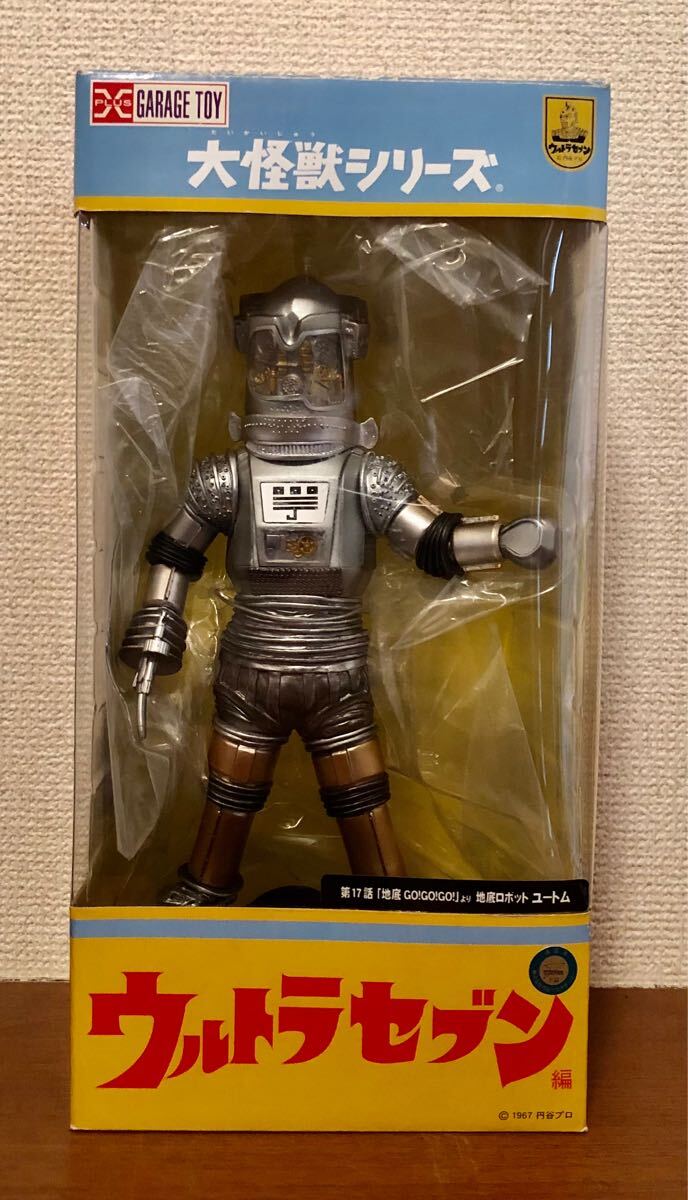 Yahoo!オークション -「エクスプラス ウルトラセブン」(怪獣 Yahoo!オークション -「エクスプラス ウルトラセブン」(怪獣