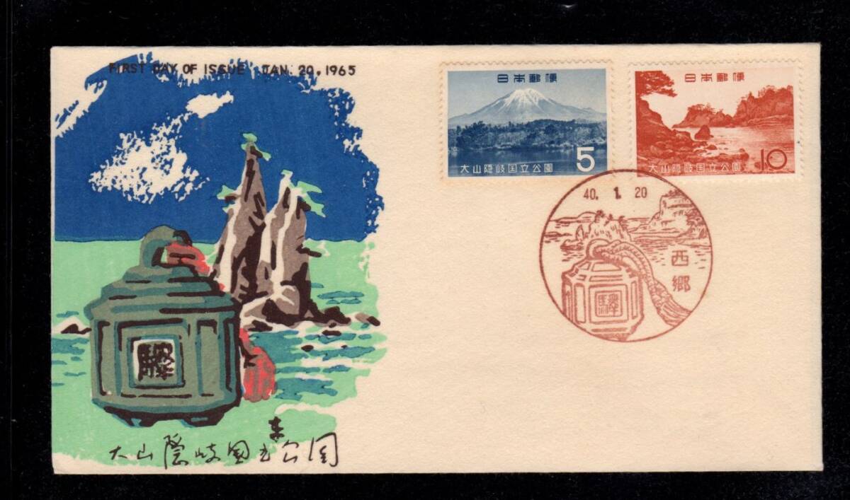 法隆寺 FDC 初日カバー 解説書有 2点セット ♡オマケ付