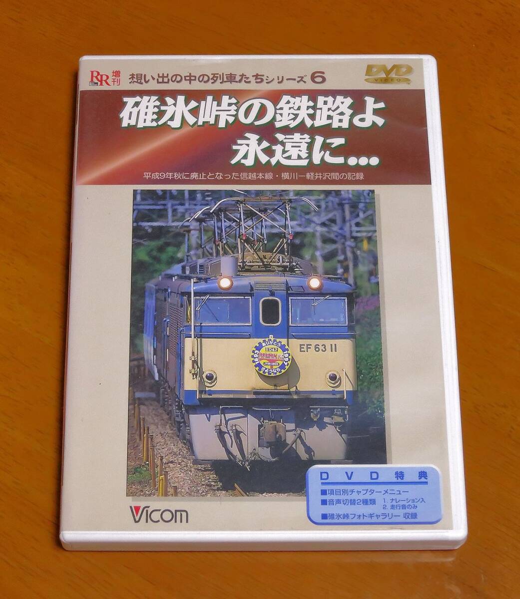 新規購入 2025年最新】Yahoo!オークション -碓氷峠 ef63の中古品・新品 鉄道模型