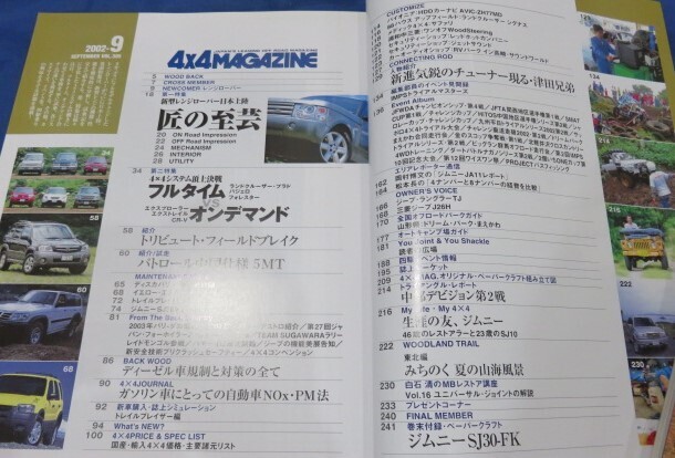 Yahoo!オークション -「4×4 マガジン」の落札相場・落札価格