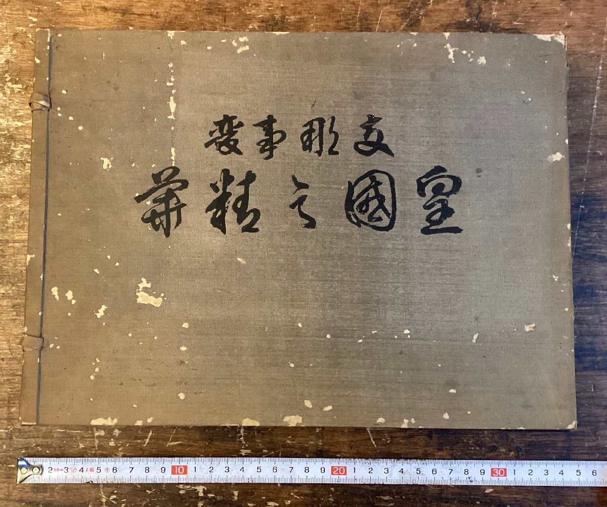 2025年最新】Yahoo!オークション -日中戦争 写真(本、雑誌)の 2025年最新】Yahoo!オークション -日中戦争 写真(本、雑誌)の