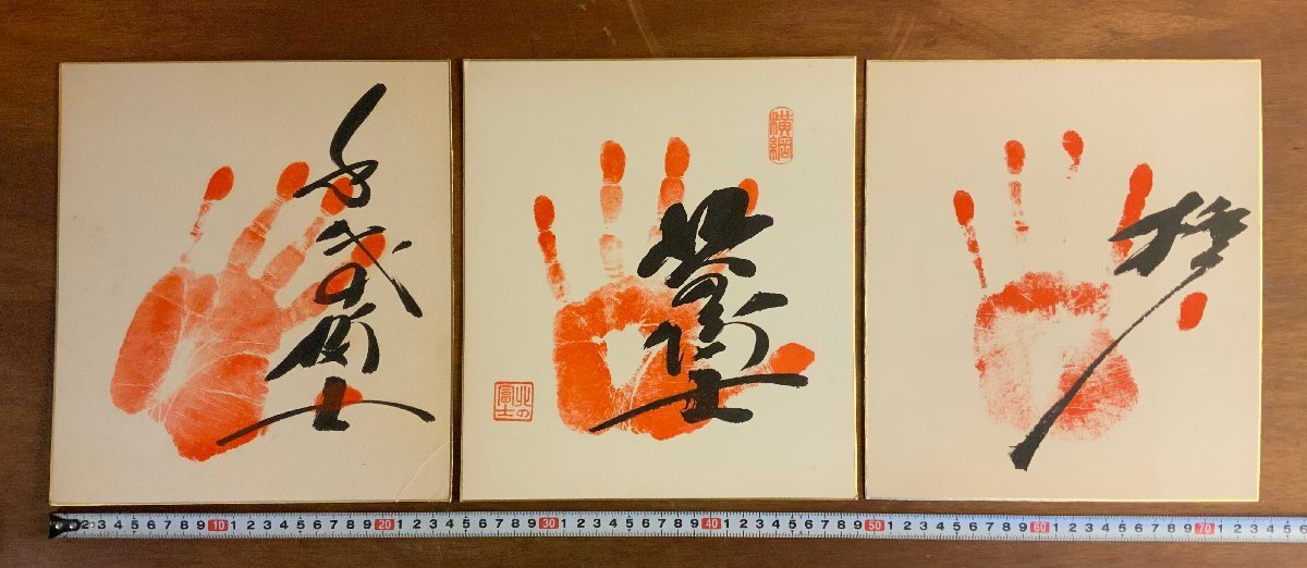 Yahoo!オークション -「北の富士 サイン」の落札相場・落札価格 Yahoo!オークション -「北の富士 サイン」の落札相場・落札価格
