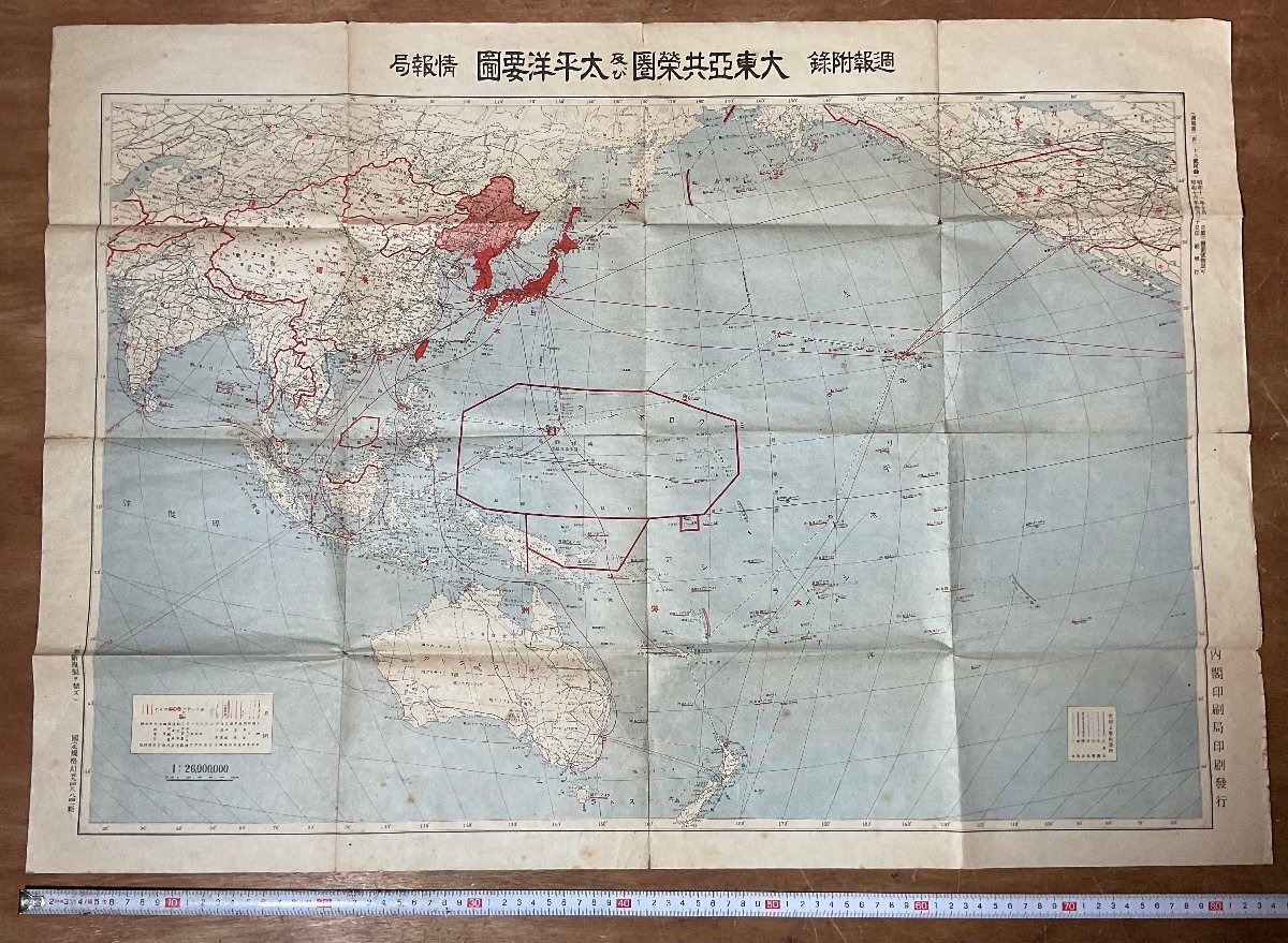 Yahoo!オークション -「大東亜地図」の落札相場・落札価格 Yahoo!オークション -「大東亜地図」の落札相場・落札価格