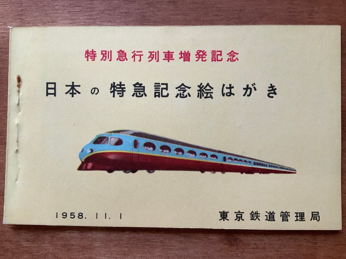 1958年が多く59年と64年が1枚 大量 初日カバー 電気