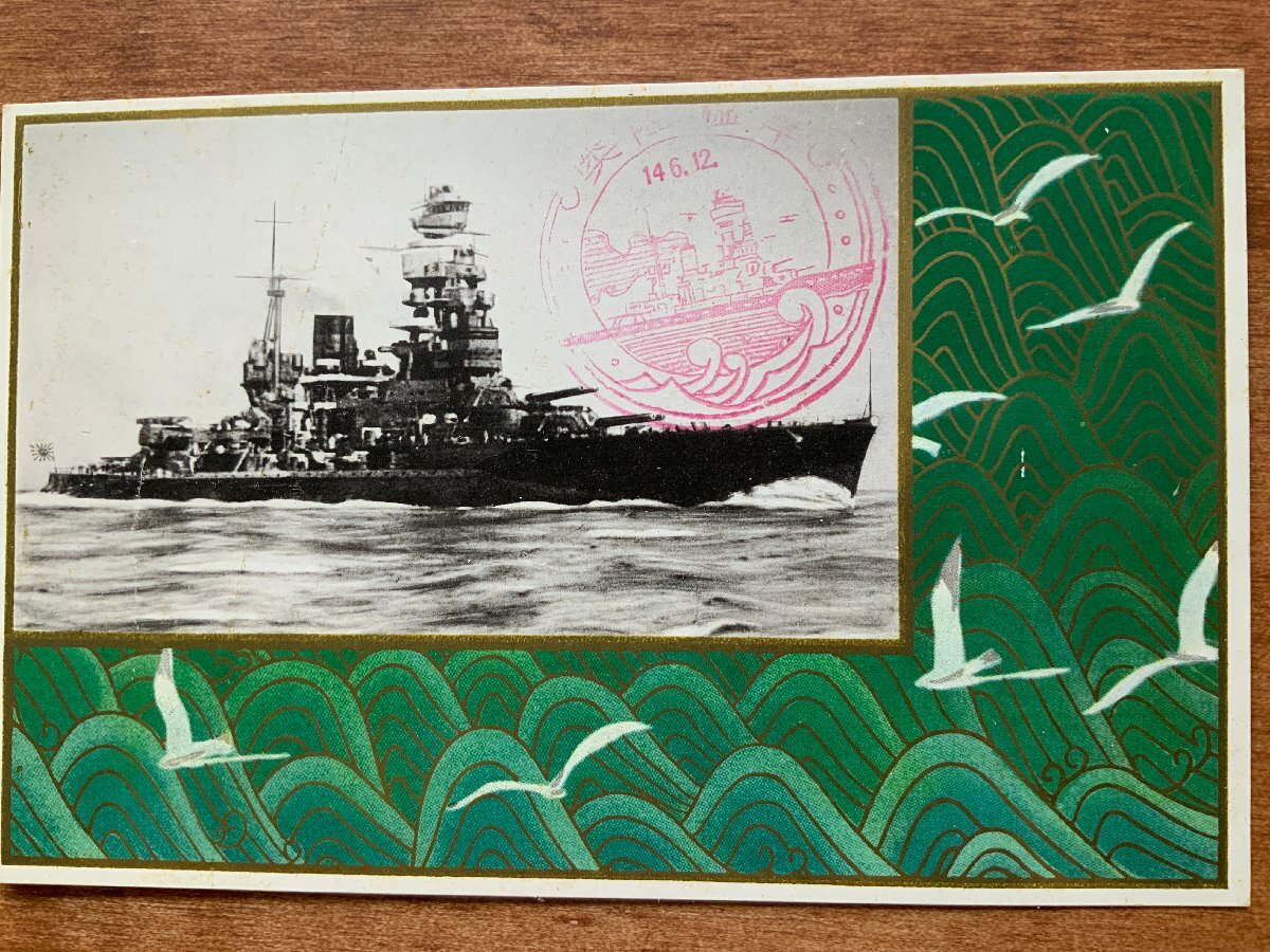 2025年最新】Yahoo!オークション -軍艦 陸奥の中古品・新品・未 2025年最新】Yahoo!オークション -軍艦 陸奥の中古品・新品・未