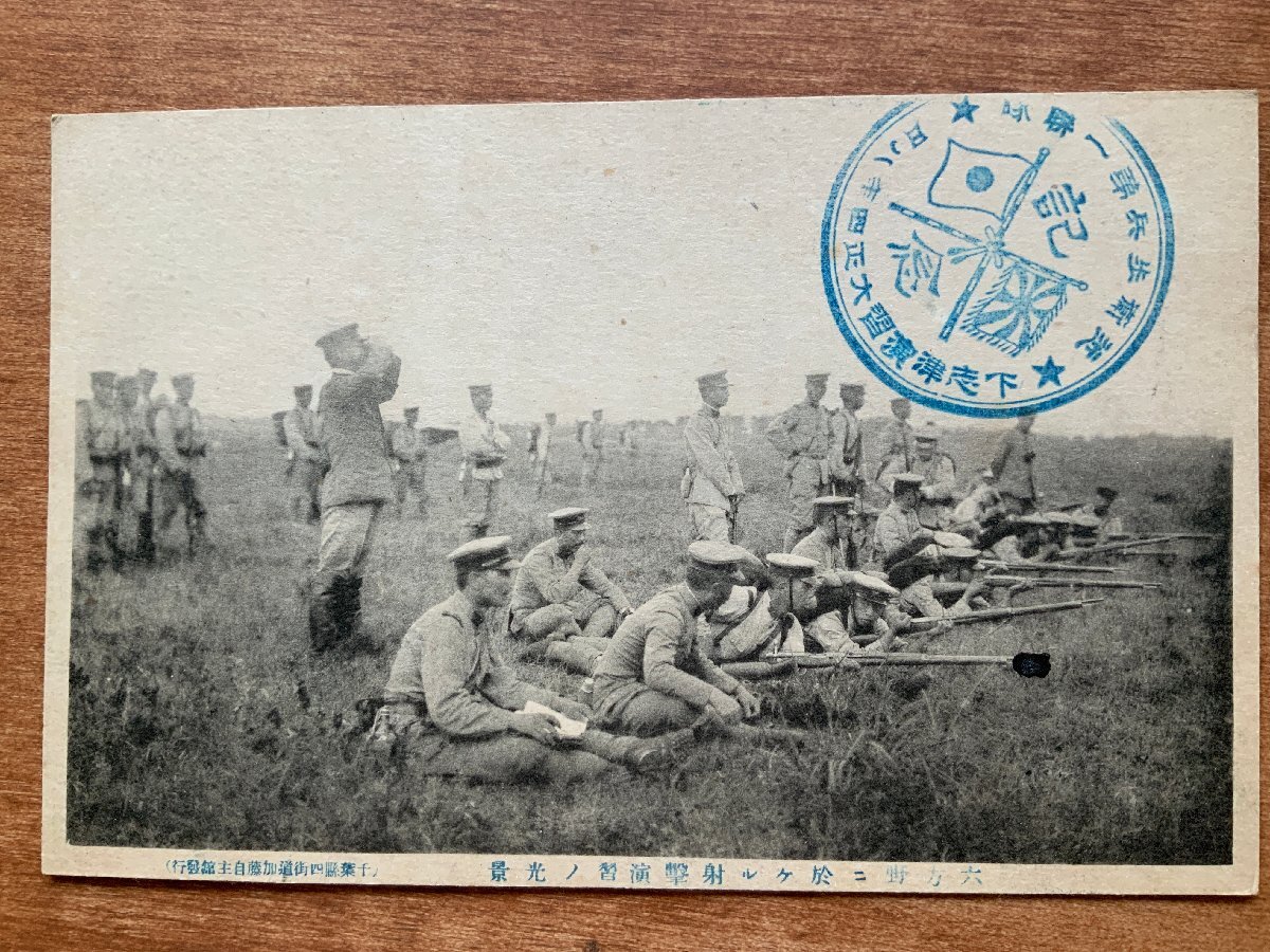 わが聯隊 : 陸軍郷土歩兵聯隊の記録 写真集 検索- 連隊