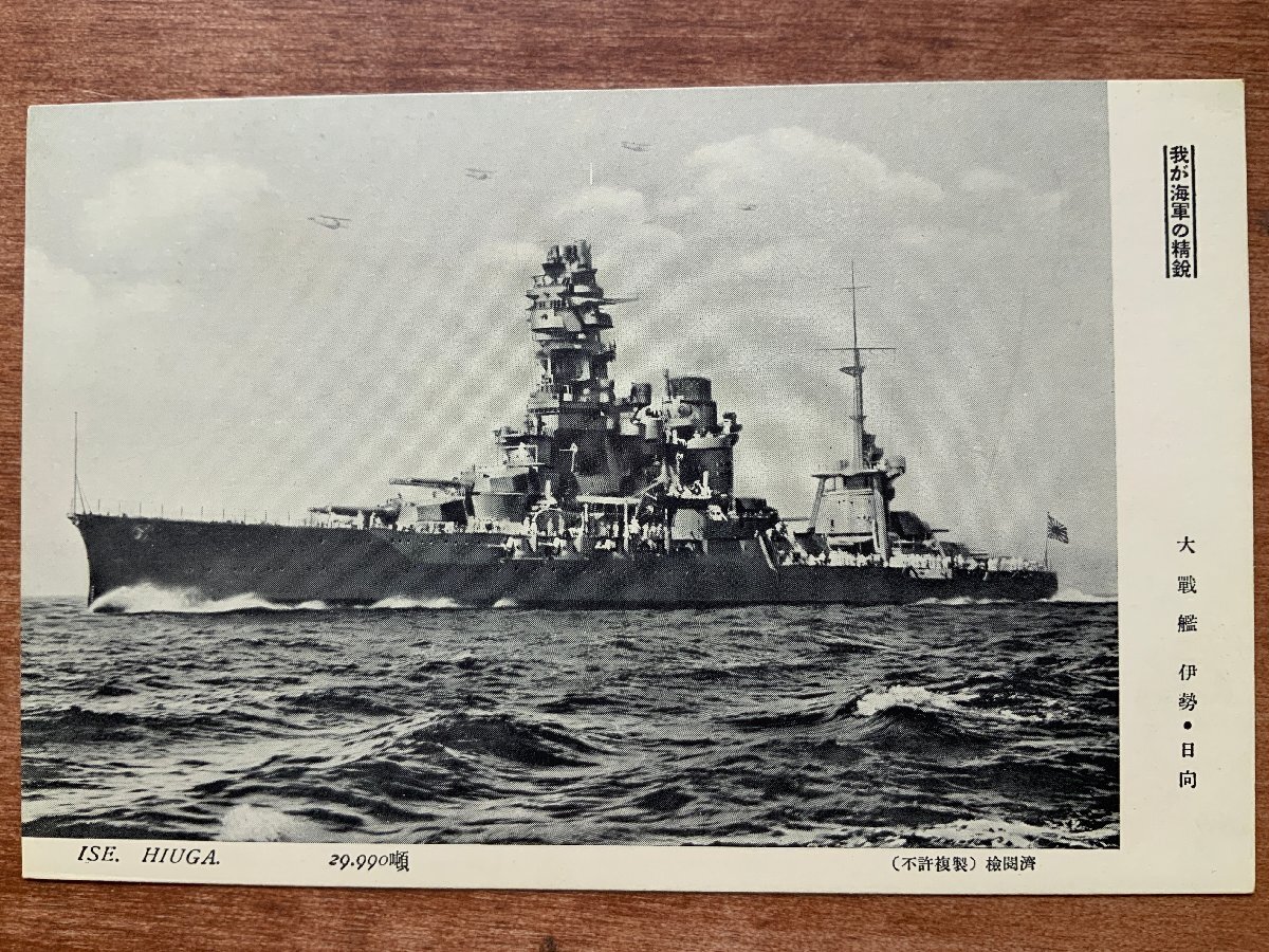 2025年最新】Yahoo!オークション -写真 日本の軍艦の中古品 2025年最新】Yahoo!オークション -写真 日本の軍艦の中古品