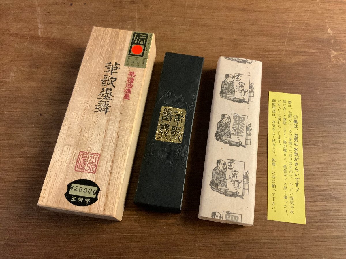 2025年最新】Yahoo!オークション -玉泉堂(美術品)の中古品・新品