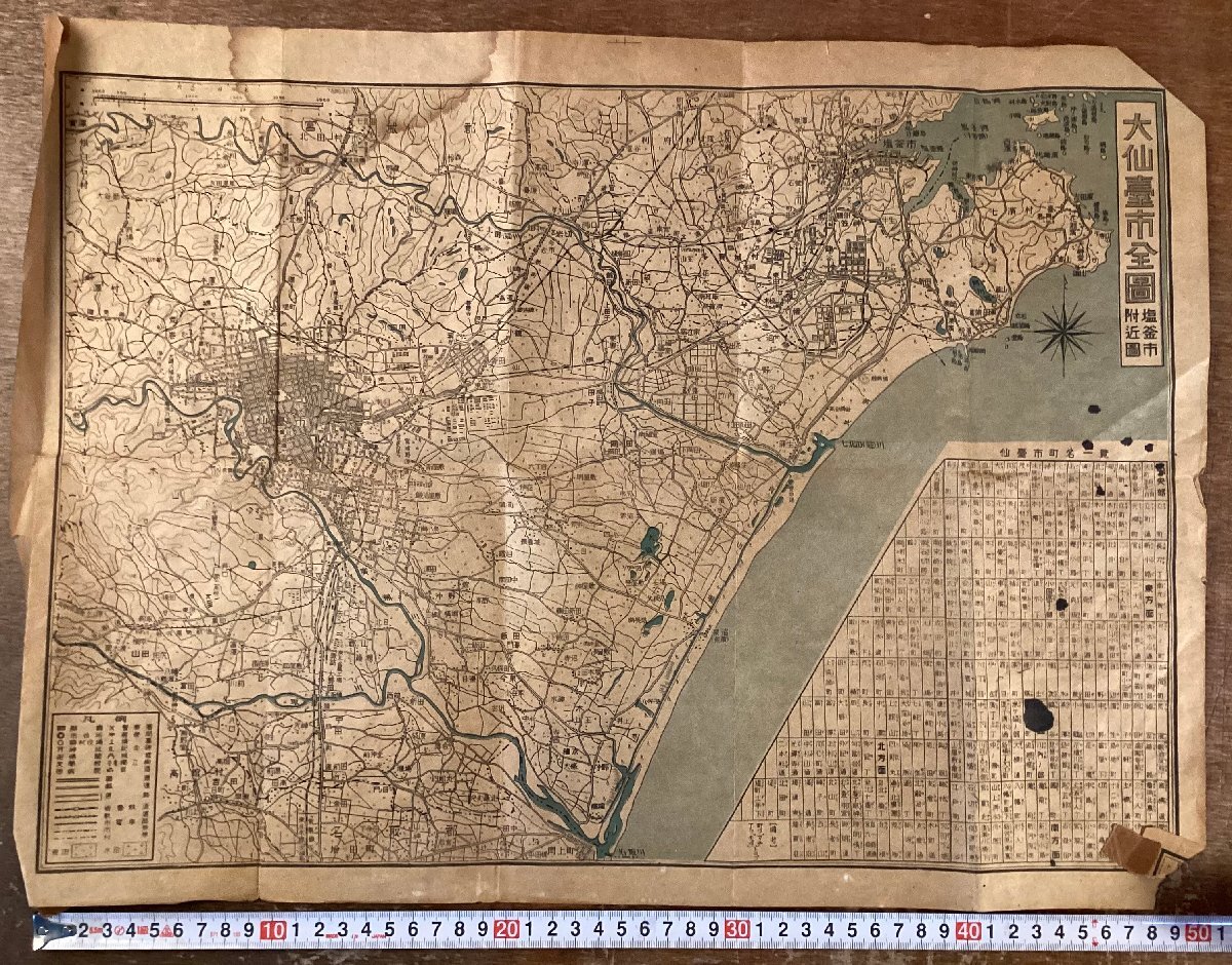 2025年最新】Yahoo!オークション -仙台市 地図(本、雑誌)の中古