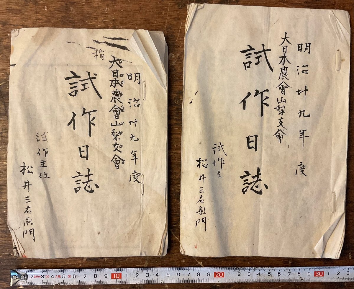 2025年最新】Yahoo!オークション -古文書 日記 和本(本、雑誌)の