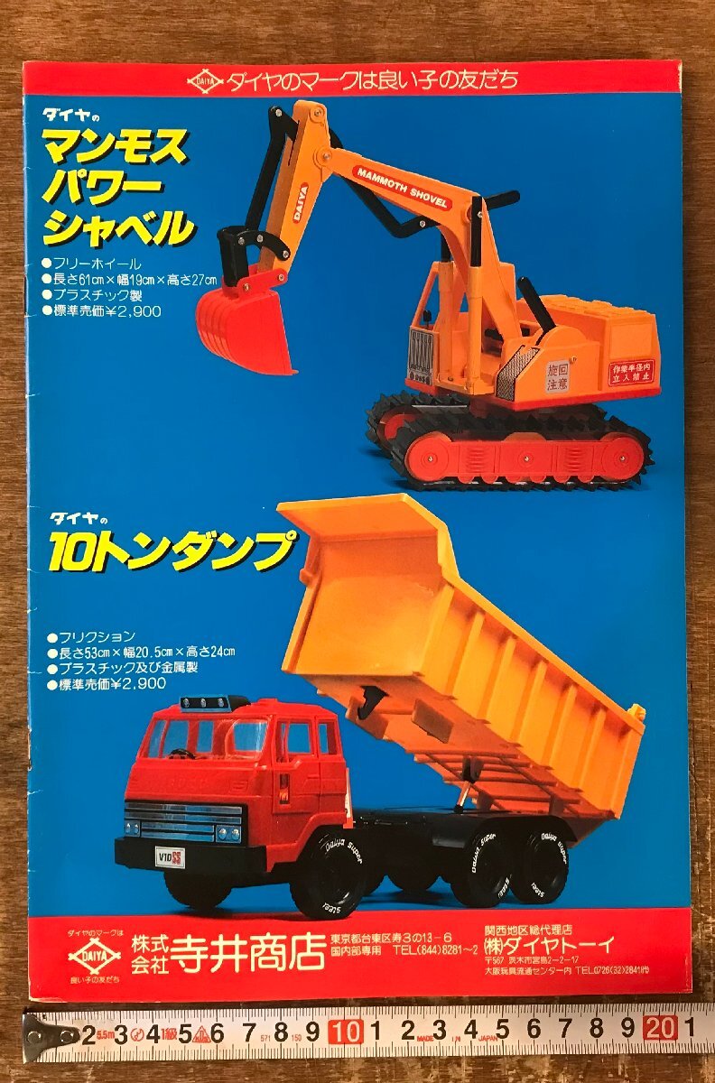 2025年最新】Yahoo!オークション -ダイヤ寺井商店の中古品・新品