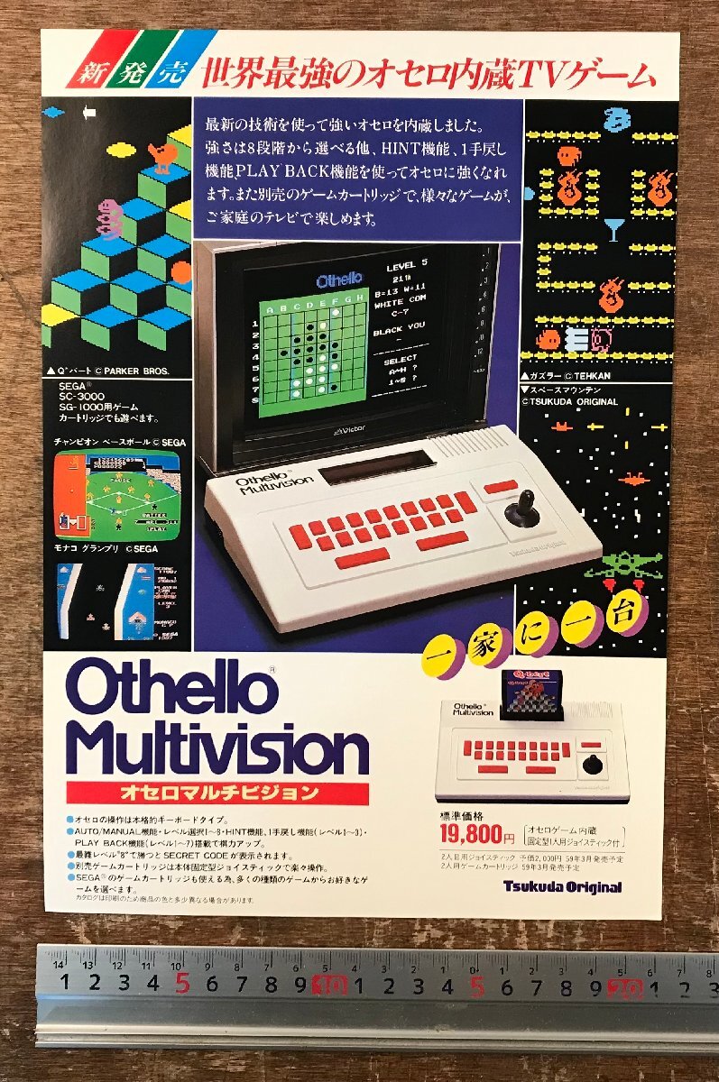 SC-3000orSG-1000版]三人麻雀(3人麻雀) カセットのみ ツクダ