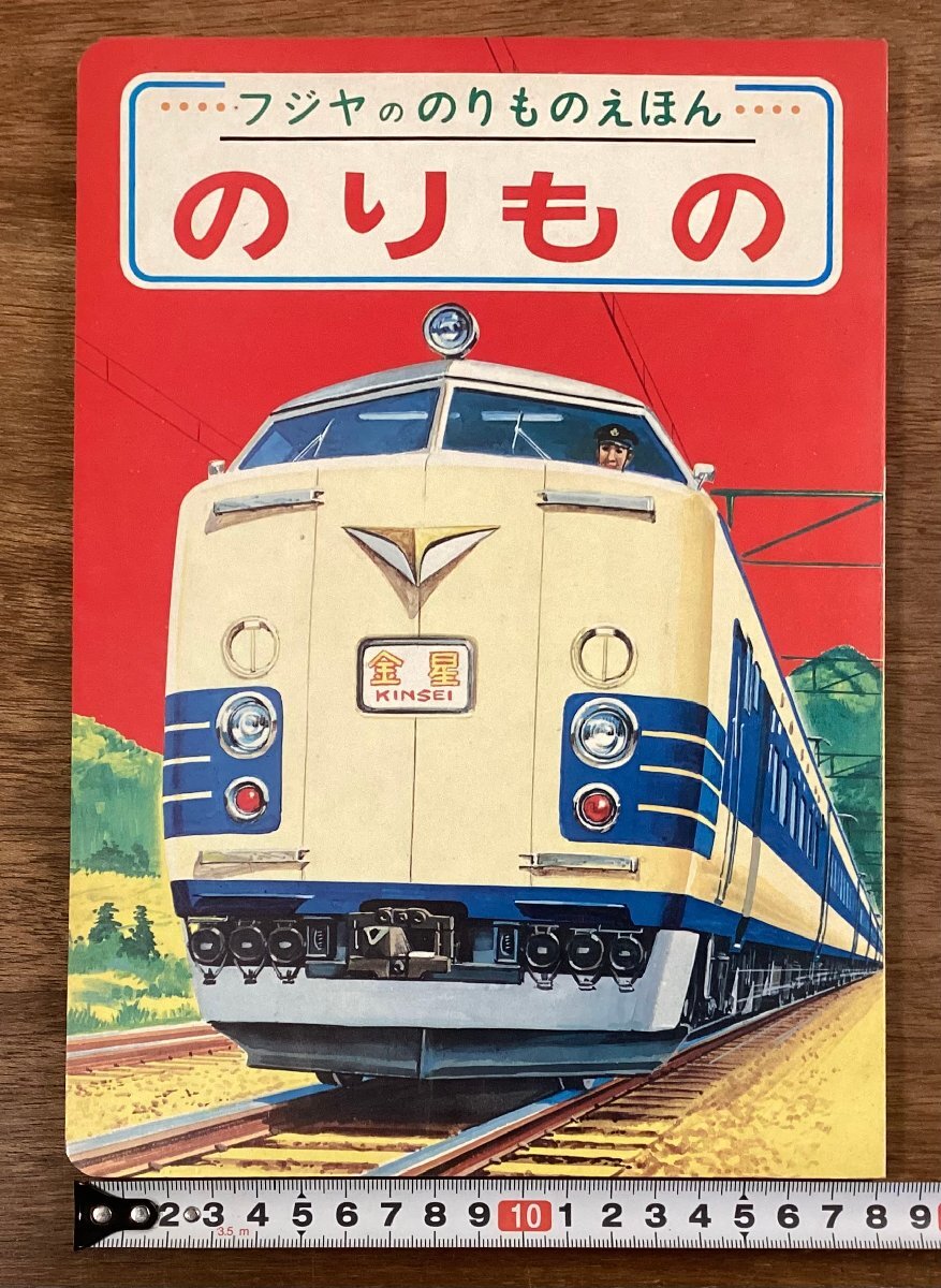 2024年】高評価レビューアイテム特集 中古】 どんこうれっしゃが 2024年】高評価レビューアイテム特集 中古】 どんこうれっしゃが