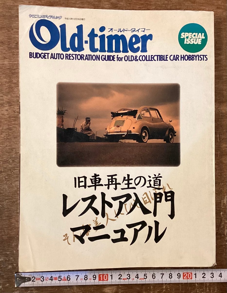 2025年最新】Yahoo!オークション -オールドタイマー 雑誌の中古