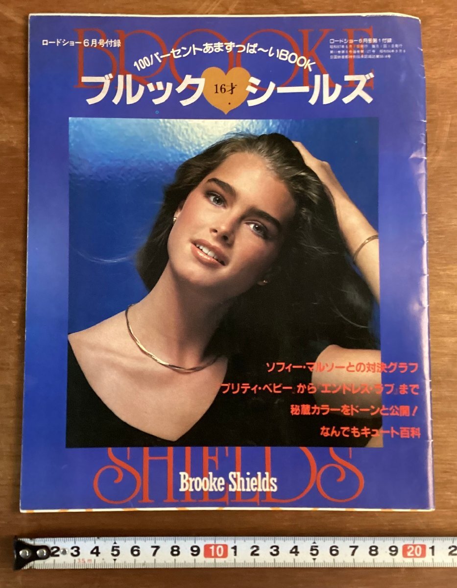 J15-086 ロードショー 2007年5月号 付録あり - ロードショー